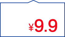 脱毛冰点价9.9元